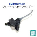 送料無料 スズキ ブレーキ マスター シリンダー 互換 アドレス セピア ZZ ヴェクスター 等 バイク 汎用 カスタム メンテナンス パーツ 社外品 ネジ ホ...