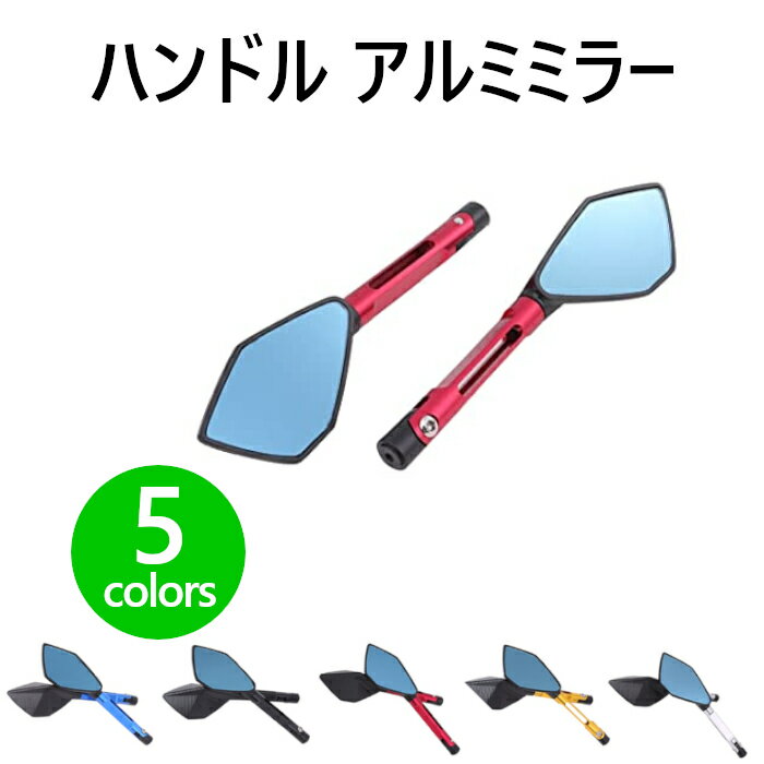 送料無料 ハンドル アルミ ミラー レッド 赤 正ネジ 逆ネジ 10mm 8mm MT-25 XJR400 XJR400R XJR1200R XJR1300 汎用品