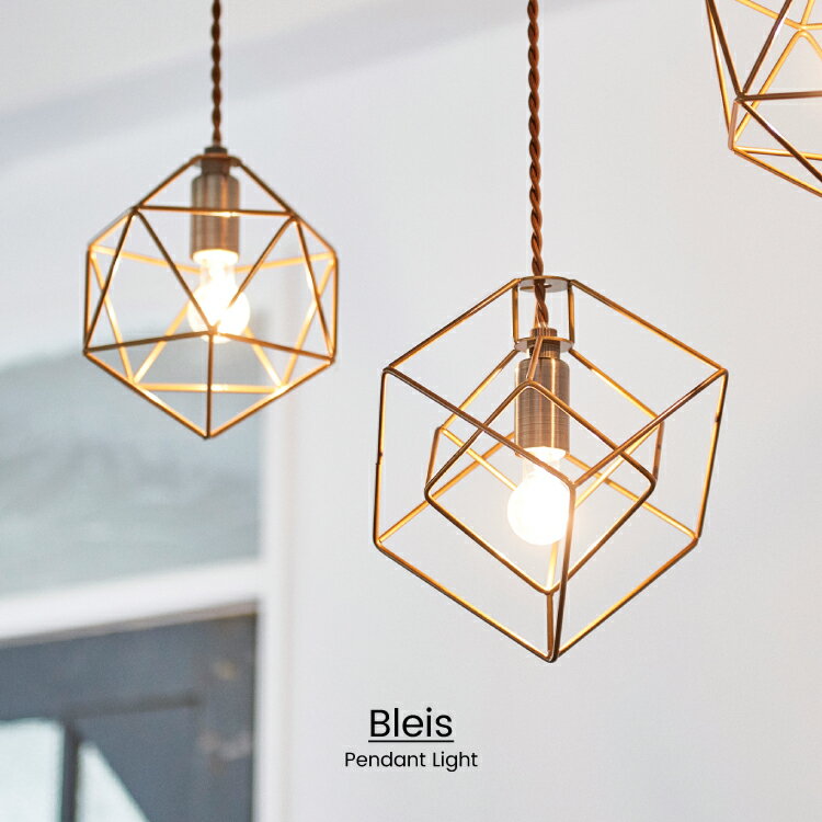  ペンダントライト ブレイスS Bleis(S) | 照明 おしゃれ ペンダント 1灯 照明器具 LED ルームライト 北欧 シンプル ナチュラル レトロ リビング ダイニング キッチン 玄関 トイレ かわいい インテリア ライト ヒンメリ ゴールド カフェ スター 星