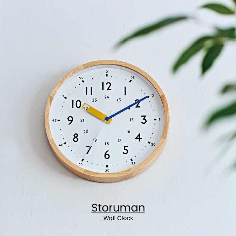 Storuman『壁掛け時計』
