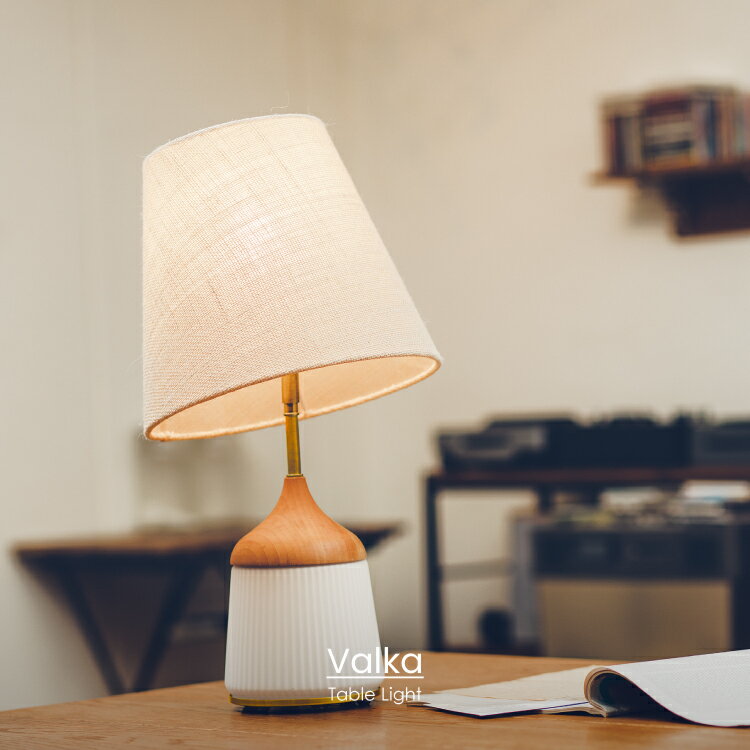 【インターフォルム公式】 テーブルライト ヴァルカ テーブル ランプ Valka Table Lamp | 照明 おしゃれ テーブルランプ スタンドライト 照明器具 間接照明 ルームライト 北欧 ナチュラル シンプル 寝室 ベッドサイド かわいい インテリア ライト 布セード 木 ホワイト