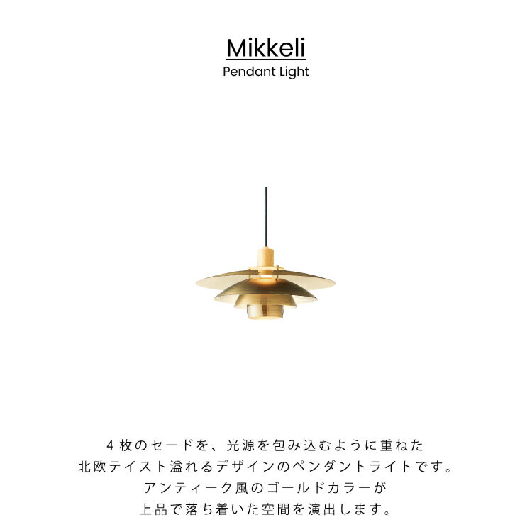 【インターフォルム公式】 ペンダントライト ミ...の紹介画像3