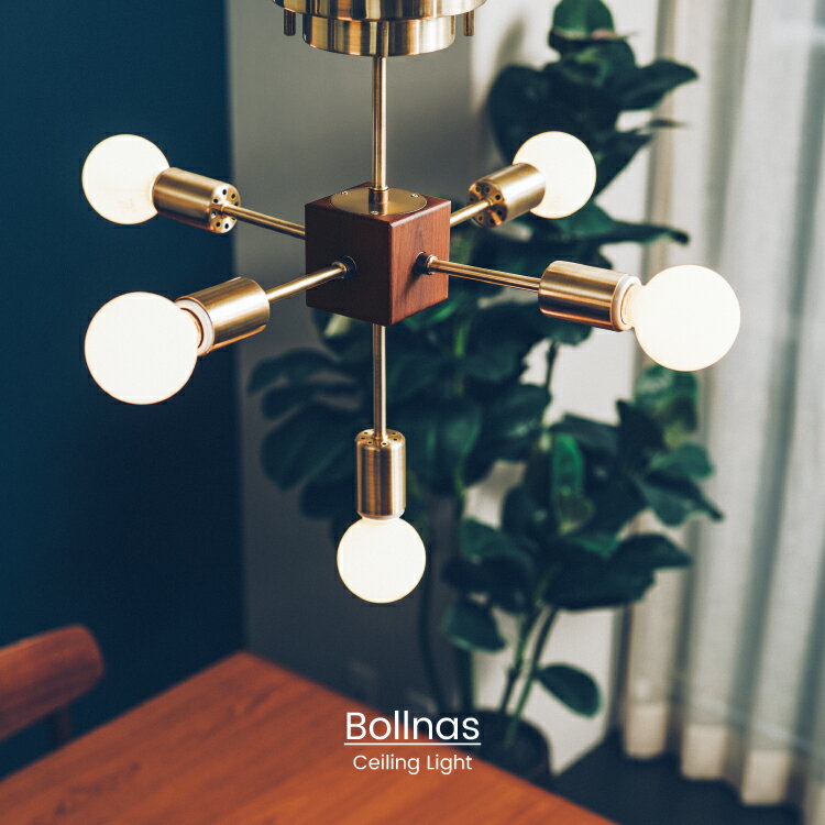 【インターフォルム公式】 【送料無料】 Bollnas ボルネス シーリングライト | 照明 おしゃれ お洒落 かわいい インテリア ライト シーリング 天井照明 LED 天井 ミッドセンチュリー アンティーク ヴィンテージ クラシカル リビング ダイニング 寝室 木 ゴールド