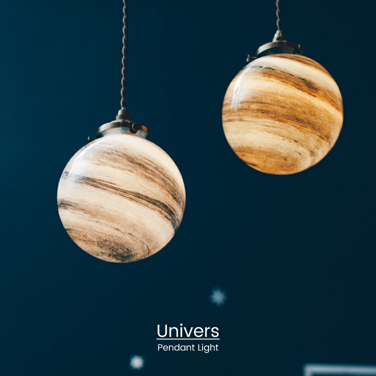 【インターフォルム公式】 ペンダントライト ユニヴェール Univers | 照明 おしゃれ ペンダント 1灯 照明器具 LED ルームライト 北欧 ナチュラル 海外インテリア 子供部屋 リビング ダイニング キッチン 玄関 トイレ かわいい インテリア ライト マーブル 宇宙 星 ガラス