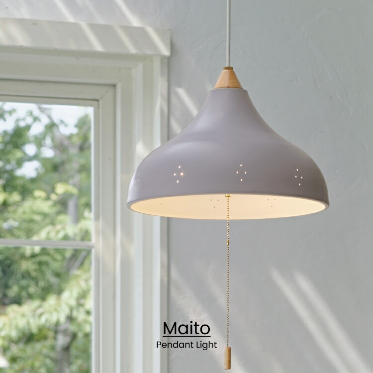 【インターフォルム公式】 ペンダントライト マイト Maito | 照明 おしゃれ ペンダント 照明器具 LED ルームライト 天井照明 北欧 ナチュラル レトロ 韓国インテリア アンティーク リビング ダイニング 寝室 ベッドルーム かわいい インテリア ライト ホワイト グレー カフェのサムネイル