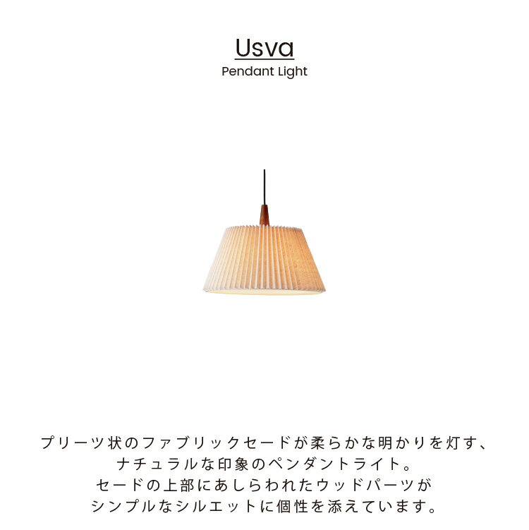 【インターフォルム公式】 ペンダントライト ウスヴァ Usva | 照明 おしゃれ ペンダント 1灯 照明器具 LED ルームライト 北欧 シンプル ナチュラル 韓国インテリア リビング ダイニング 寝室 かわいい インテリア ライト プリーツ 食卓