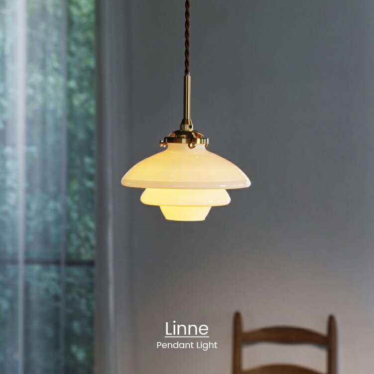 【インターフォルム公式】 ペンダントライト リネー Linne | 照明 おしゃれ ペンダント 1灯 照明器具 LED ルームライト 北欧 シンプル ナチュラル 海外インテリア リビング ダイニング キッチン 玄関 トイレ かわいい インテリア ライト ガラス 小さい カフェ アンバー 2