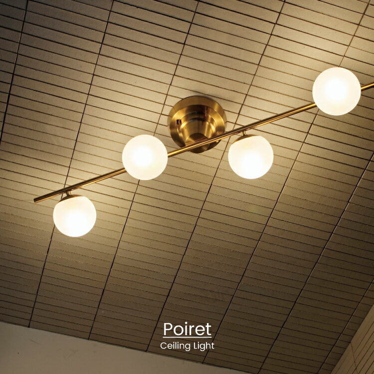 エントリーでP10倍●12/4 20時〜【インターフォルム公式】 シーリングライト ポワレ Poiret | 照明 おしゃれ ガラス リビング照明 ダイニング照明 シーリング 天井照明 スポットライト LED 北欧 シンプル リビング ダイニング 寝室 かわいい インテリア