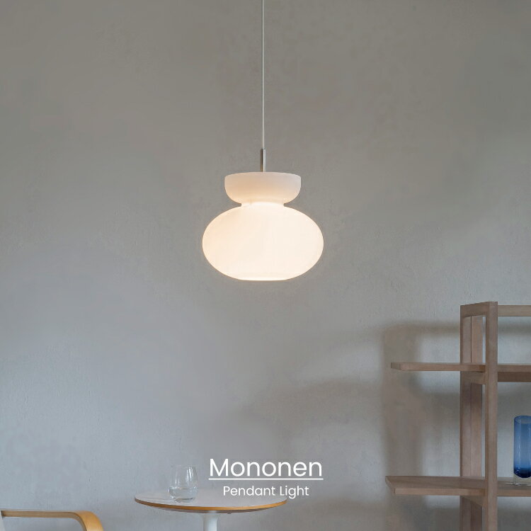 ペンダントライトモノネンMonon...