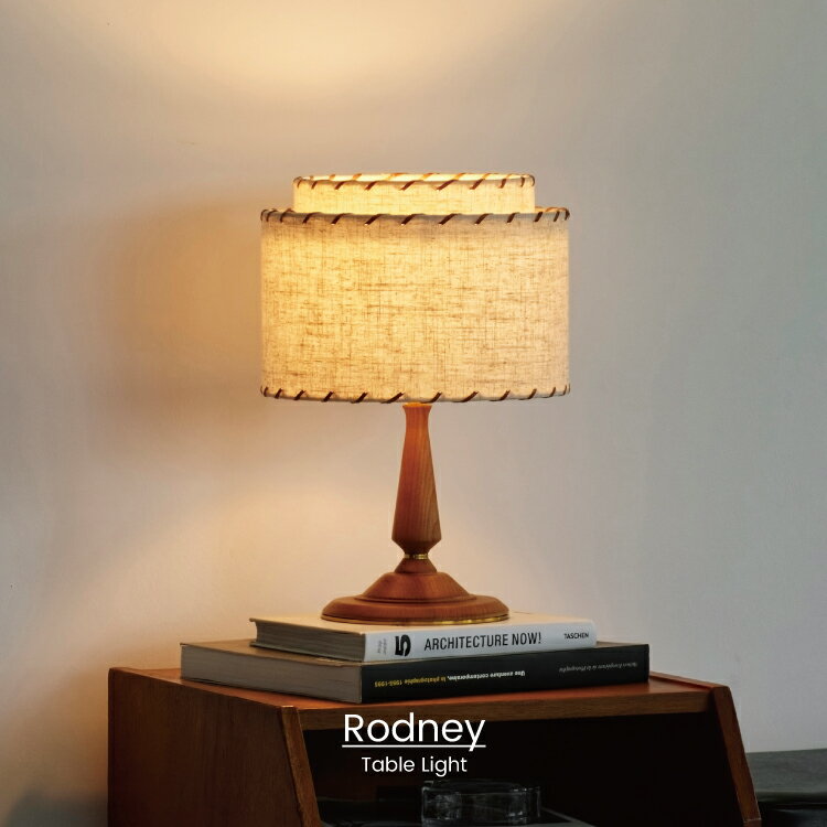 【インターフォルム公式】 テーブルライト ロドニー Rodney | 照明 おしゃれ テーブルランプ