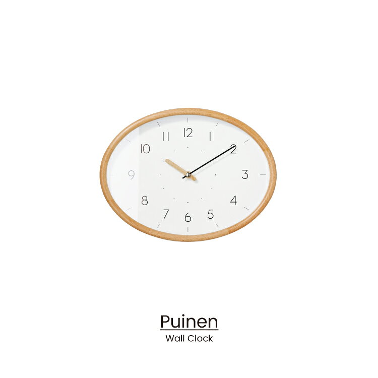 【インターフォルム公式】 掛け時計 プイネン Puinen | 壁掛け時計 時計 おしゃれ スイープ 静か 無音 見やすい 壁時計 ウォールクロック ナチュラル 北欧 シンプル オーバル リビング ダイニング 寝室 一人暮らし インテリア ギフト お祝い [3]