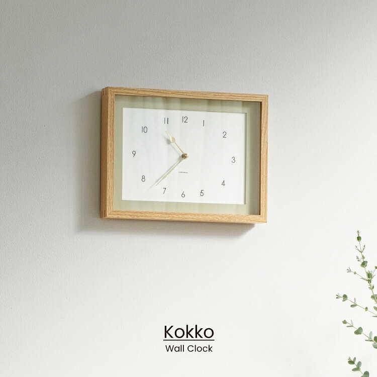 【インターフォルム公式】 掛け時計 コッコ Kokko | 壁掛け時計 時計 おしゃれ かわいい スイープ 静か 無音 四角形 壁時計 置時計 ウォールクロック ナチュラル 北欧 シンプル モダン 海外インテリア グリーン 緑 リビング ダイニング 一人暮らし インテリア ギフト お祝い