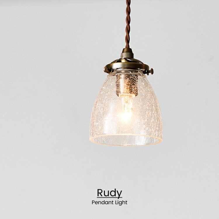 【インターフォルム公式】 ペンダントライト ルディ Rudy | 照明 おしゃれ ペンダント 1灯 照明器具 LED ルームライト 北欧 シンプル ナチュラル レトロ モダン リビング ダイニング キッチン 玄関 トイレ かわいい インテリア ライト ガラス 小さい コンパクト カフェのサムネイル