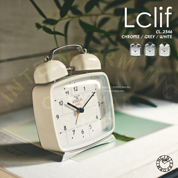 インターフォルム公式 Lclif Bell ルクリフ ベル 目覚まし時計 時計 おしゃれ お洒落 かわいい インテリア 目覚まし アラームクロック アラーム ステップムーブメント ナイトライト 置時計 シンプル レトロ ナチュラル 北欧 リビング 寝室 一人暮らし カフェの インターフォルム公式 Lclif Bell ルクリフ ベル 目覚まし時計 時計 おしゃれ お洒落 かわいい インテリア 目覚まし アラームクロック アラーム ステップムーブメント ナイトライト 置時計 シンプル レトロ ナチュラル 北欧 リビング 寝室 一人暮らし カフェの