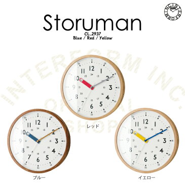 【インターフォルム公式】 【送料無料】 Storuman ストゥールマン 掛け時計 | 時計 おしゃれ お洒落 かわいい インテリア 電波時計 ステップムーブメント 壁時計 壁掛け時計 知育時計 北欧 シンプル ナチュラル リビング ダイニング 寝室 書斎 子供部屋 一人暮らし 見やすい