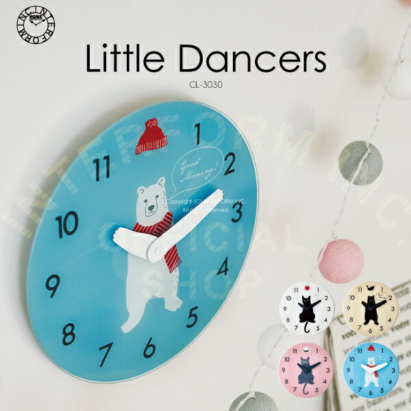 【インターフォルム公式】 【送料無料】 Little Dancers リトル ダンサーズ 壁掛け時計 | 掛け時計 時計 おしゃれ かわいい スイープ 静か 無音 壁時計 北欧 ナチュラル ポップ カラフル リビング 寝室 子供部屋 ウォールクロック インテリア カラフル 動物 ねこ くま ギフト