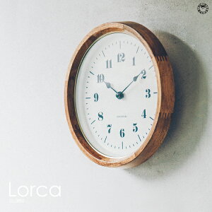 【インターフォルム公式】 【送料無料】 Lorca ロルカ 掛け時計 | 時計 おしゃれ お洒落 かわいい インテリア スイープムーブメント 壁時計 壁掛け時計 ナチュラル クラシカル アンティーク ヴィンテージ レトロ リビング ダイニング 寝室 書斎 一人暮らし ギフト 静か