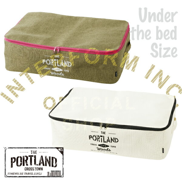 Portland [ ポートランド ]ベッド下サイズ■ 収納ボックス | 収納ケース【 インターフォルム 】