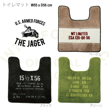 【インターフォルム公式】 Jager イェーガー トイレタリー | トイレマット おしゃれ お洒落 かわいい インテリア マット 足元マット ミリタリー ヴィンテージ メンズ インダストリアル レトロ ビンテージ アメリカン トイレ 一人暮らし 新居 洗濯可 グリーン ベージュ