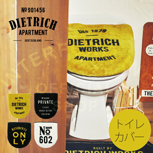 【インターフォルム公式】Dietrich Apartment [ ディートリッヒアパートメント ]■ トイレフタカバー / 洗浄便座用【 インターフォルム 】