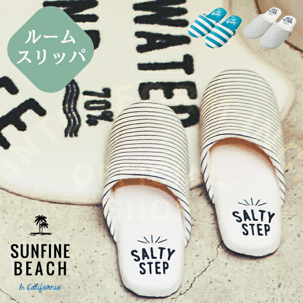インターフォルム公式 Sunfine Beach サンファインビーチ スリッパ ルームシューズ おしゃれ お洒落 かわいい インテリア トイレスリッパ ルームスリッパ マリン サーフ シンプル 西海岸 ナチュラル トイレ お手洗い 一人暮らし 新居 洗濯可 ブルー ホワイトの インターフォルム公式 Sunfine Beach サンファインビーチ スリッパ ルームシューズ おしゃれ お洒落 かわいい インテリア トイレスリッパ ルームスリッパ マリン サーフ シンプル 西海岸 ナチュラル トイレ お手洗い 一人暮らし 新居 洗濯可 ブルー ホワイトの