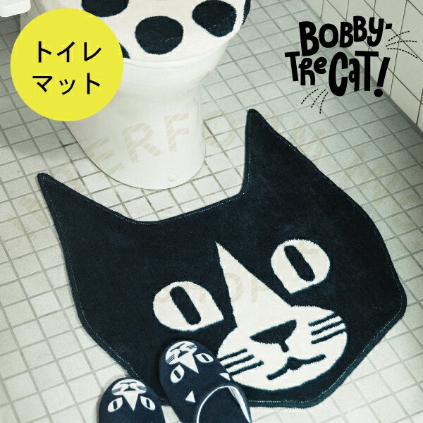 【インターフォルム公式】 Bobby The Cat ボビー ザ キャット トイレタリー | トイレマット おしゃれ お洒落 かわいい インテリア マット 足元マット モノトーン モダン ポップ レトロ アンティーク トイレ 一人暮らし 新居 洗濯可 ブラック ねこ 猫 トイレインテリア