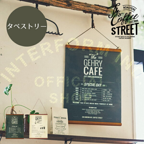 【インターフォルム公式】 The Coffee Street コーヒーストリート タペストリー | ウォールデコ おしゃれ お洒落 かわいい インテリア ポスター レトロ アンティーク ヴィンテージ インダストリアル リビング 書斎 寝室 ダイニング キッチン 玄関 一人暮らし カフェ