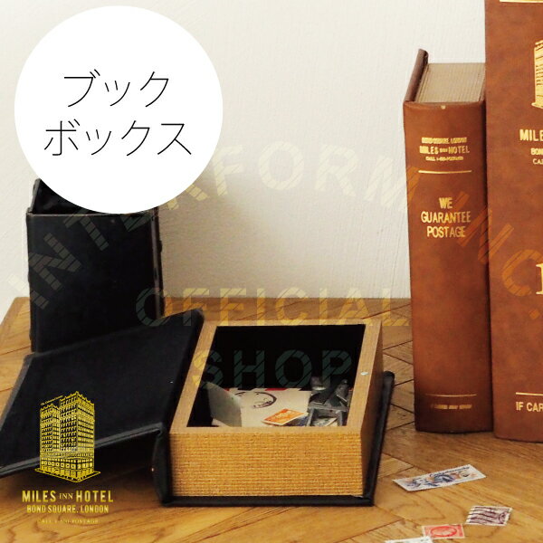 Miles Inn Hotel [ ミルズインホテル ] ブックボックス ■ 本型収納 | 小物入れ【 インターフォルム 】