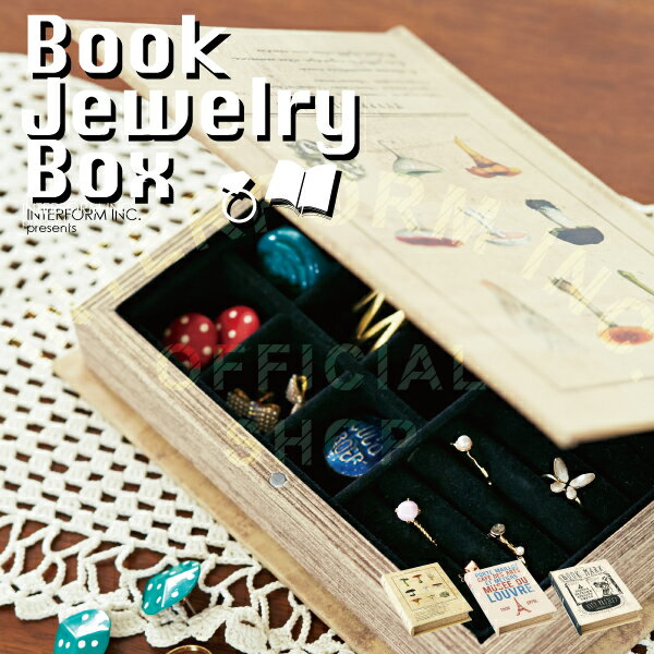 BookJewelryBox [ ブックジュエリーボックス ]■ アクセサリーケース | ジュエリーケース【 インターフォルム 】