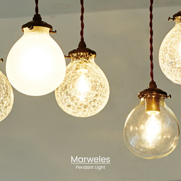 Marweles [ マルヴェル ] ■ ペンダントライト | 天井照明 【 インターフォルム 】