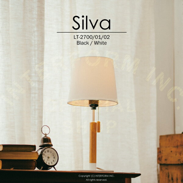 Silva [ シルワ ] テーブルライト ■ スタンドライト | 間接照明 【 インターフォルム 】