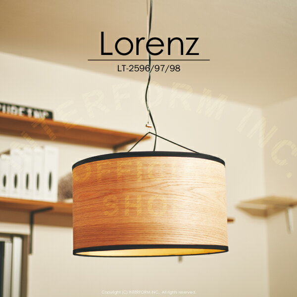 【インターフォルム公式】 ペンダントライト ロレンツ Lorenz | 照明 おしゃれ ペンダント 照明器具 LED ルームライト 天井照明 北欧 ナチュラル レトロ アンティーク リビング ダイニング 寝室 ベッドルーム 一人暮らし かわいい インテリア ライト 木 ブラウン カフェ 店舗のサムネイル