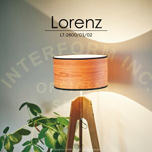 【インターフォルム公式】 【送料無料】 Lorenz Floor Lamp ロレンツ フロア ランプ フロアライト | 照明 おしゃれ お洒落 かわいい インテリア ライト フロアスタンド LED ルームライト 間接照明 北欧 ナチュラル シンプル アンティークリビング 寝室 木 天然木 カフェ