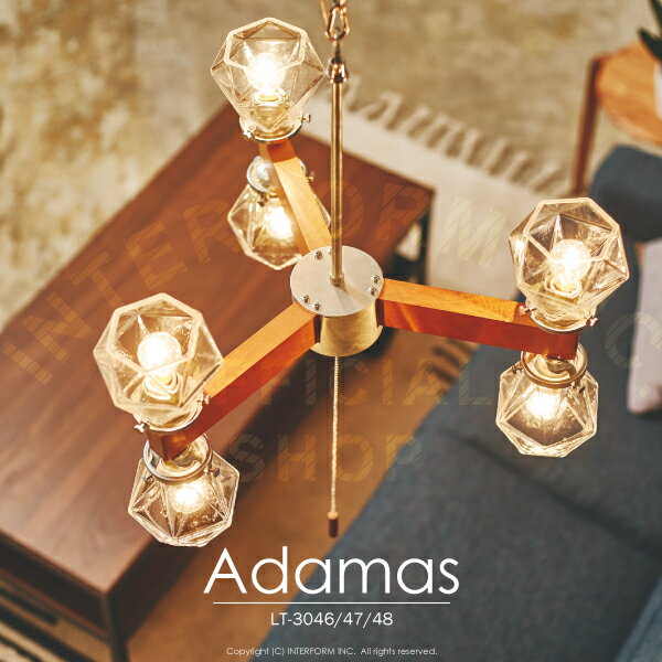 【写真付きレビュー】【インターフォルム公式】 【送料無料】 Adamas アダマス ペンダントライト | 照明 おしゃれ お洒落 かわいい