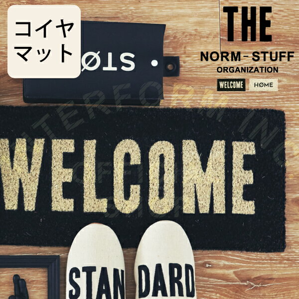 【インターフォルム公式】 The Norm Stuff ザ・ノームスタッフ 玄関マット | コイヤーマット おしゃれ お洒落 かわいい インテリア コイヤマット シンプル モダン モノトーン カジュアル 北欧 ナチュラル スタイリッシュ 玄関 入口 ドア ベランダ 一人暮らし 新居 WELCOME