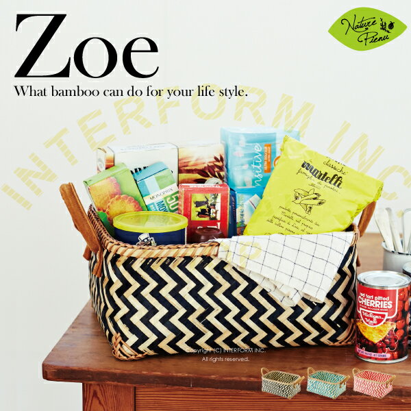 Zoe [ ゾエ ] バスケット (M)■ かご | 竹かご 【 インターフォルム 】