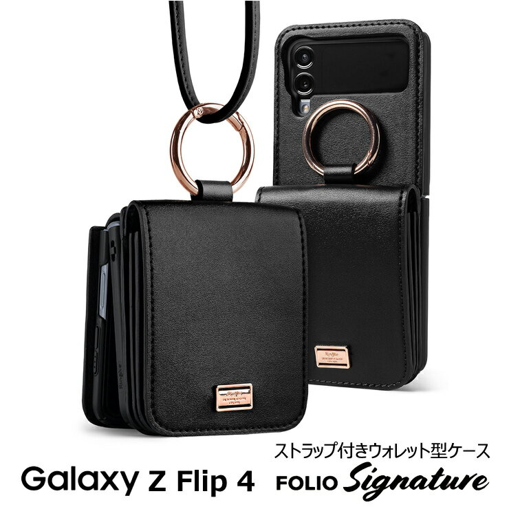 【SALE クーポン配布中】Ringke Galaxy Z Flip4ケース ショルダー ストラップ