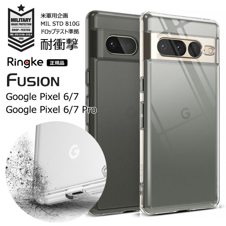 【クーポンで20%OFF】 google pixel 7 pro Google Pixel 7 google pixel6 pro Google Pixel6 ケース クリア 耐衝撃 透明 TPU ハードケース ピクセル カバー スリム ハイブリット ストラップホール 2つ ショルダー 軽量 薄型 オシャレ おしゃれ スマホケース [Fusion]