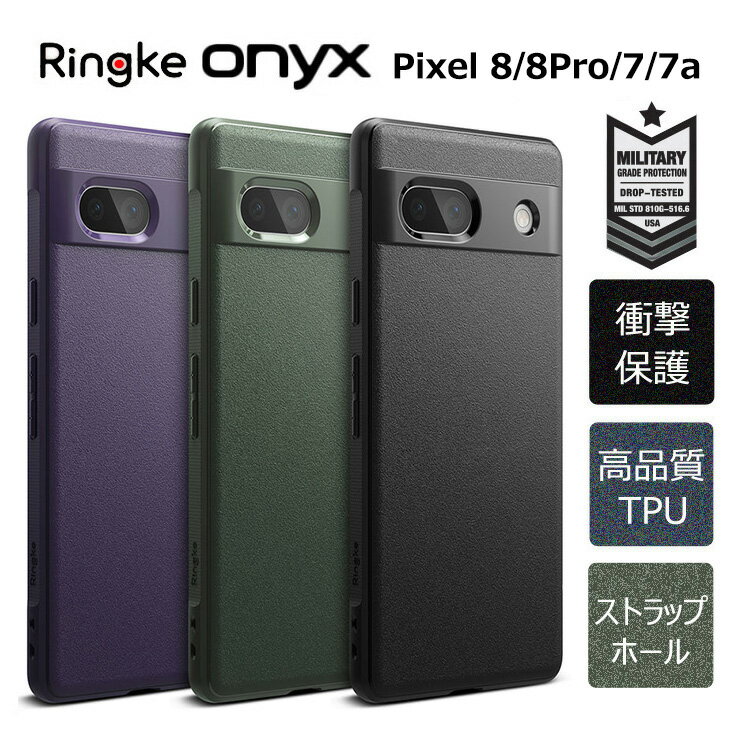 【20%OFFクーポン&最短即日発送】 Google Pixel8 pro ケース Google Pixel 7 pro Google Pixel 7a pixel7a ケース 耐衝撃 米軍 MIL規格 Pixel8ケース pixel7 pixel 7a ショルダー ストラップ ホール 衝撃保護 衝撃吸収 おしゃれ かっこいい シンプル グーグルピクセル [Onyx]