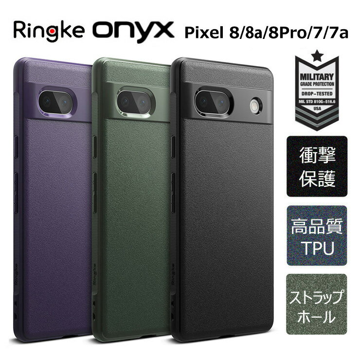 Ringke google pixel 8a Google Pixel 8 pro ケース google pixel 7 aケース Pixel7aケース Pixel8ケース カバー ピクセル8 pixel7 Google Pixel 7 pro pixel7a ケース 耐衝撃 米軍 MIL規格 ショルダー ストラップ シンプル 軽量 