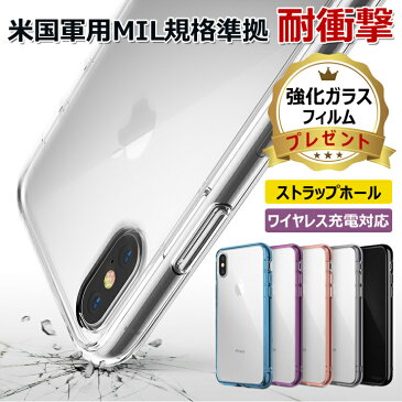 【今ならガラスフィルム付き】 iPhone XS ケース iPhone XR ケース クリア 耐衝撃 iPhone X ケース おしゃれ ハードケース iphone XS MAX iphoneケース カバー スマホケース 米軍 規格 ストラップホール 軽量 スリム シンプル 高透明 メール便 送料無料 [Ringke Fusion]