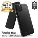 【SALE 最大30 OFF 強化ガラスフィルム付】Ringke iphone11 pro ケース iphone11proケース iphone 11 pro max ケース 耐衝撃 TPU ストラップホール 付き ワイヤレス充電 対応 オシャレ かっこいい 米国 軍用 規格 衝撃保護 衝撃吸収 軽量 薄型 メール便 送料無料 Onyx