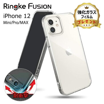 【今ならガラスフィルム付き】 iPhone12 ケース iPhone12 Pro ケース iPhone12 mini ケース クリア 耐衝撃 米軍 iPhone12 Pro MAX iphone12promaxケース クリアケース 高透明 ストラップホール シンプル ハードケース TPU ハイブリッド 送料無料 [Fusion]