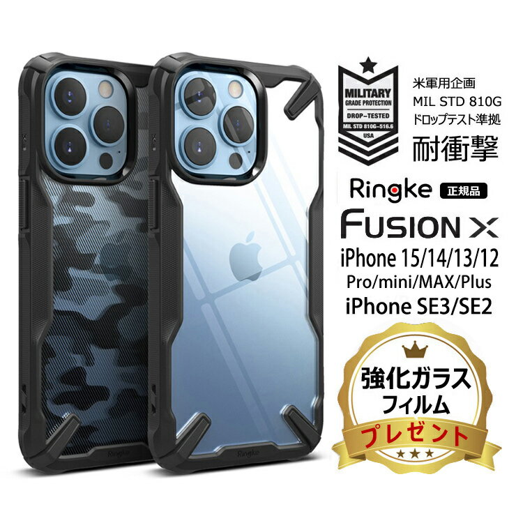 Ringke【最大30 OFF ガラスフィルム付】 iPhone15 15pro 15plus 15promax iPhone14 iPhone13 iPhone12 ケース 耐衝撃 ショルダー iPhone 14 Plus iphone14pro iphone13pro iPhone13 iPhone12 mini iphone14 iphone13 iPhone12 Pro MAX ケース クリア おしゃれ Fusion X