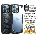 【SALE 最大30 OFF ガラスフィルム付】Ringke iphone15 ケース 15pro 15plus 15promax iPhone14 iPhone13 iPhone12 ケース 耐衝撃 ショルダー iPhone 14 Plus iphone14pro iphone13pro iPhone13 iPhone12 mini iphone14 iphone13 iPhone12 Pro MAX ケース クリア Fusion X