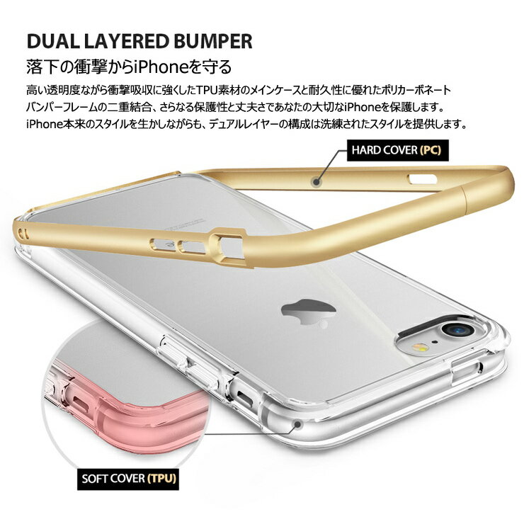 【今なら保護フィルム付き】【在庫限り】 iphone7 plus ケース iphone7ケース アルミ調 iphone7Plus ケース バンパー クリア 耐衝撃 カバー フレーム TPU ハイブリット 衝撃吸収 衝撃保護 メール便 送料無料 軽量 スリム ストラップホール [Fusion Frame]