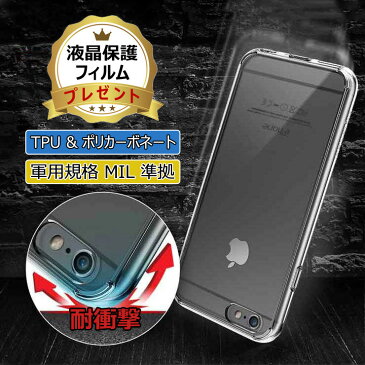 【保護フィルム付き】 iphone8plus ケース クリア 耐衝撃 iphone7ケース iphone8 ケース 米軍 規格準拠 精密iphoneケース iPhone7 plus ハイブリッド ストラップホール クリアケース シンプル 透明 カバー メール便 送料無料 [Ringke Fusion]