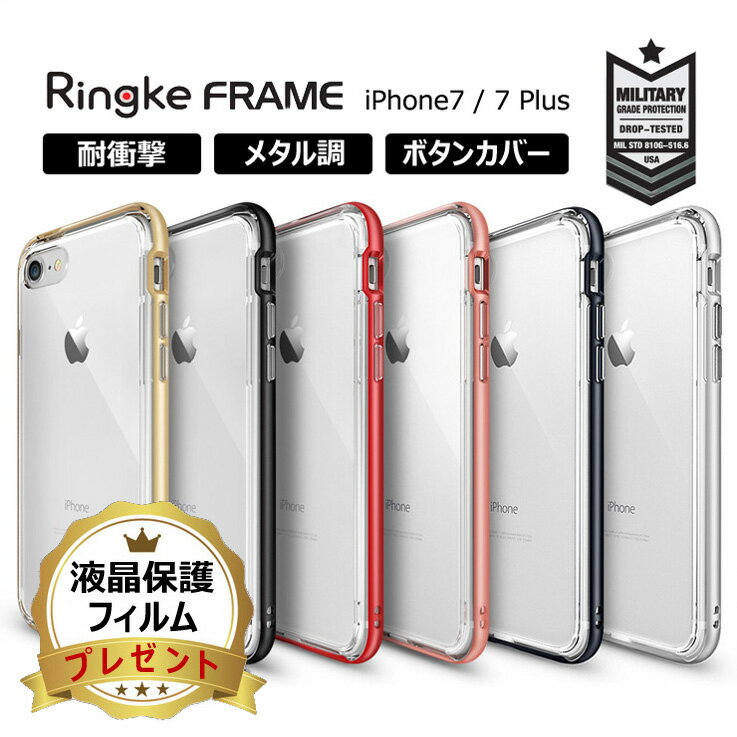 ֡佪λ iphone7 plus  iphone7 Ĵ iphone7Plus  Хѡ ꥢ Ѿ׷ С ե졼 TPU ϥ֥å ׷ۼ ׷ݸ ᡼ ̵   ȥåץۡ [Fusion Frame]פ򸫤