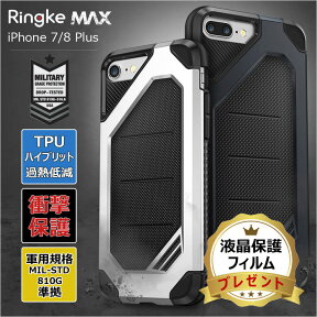 【販売終了】 iphone8plus ケース 耐衝撃 米軍 規格 iphone7 plus ケース ハードケース TPU かっこいい オシャレ おしゃれ ワイヤレス 充電 対応 Qi TPU ハイブリッド ストラップホール 衝撃吸収 過熱低減 [Ringke MAX]