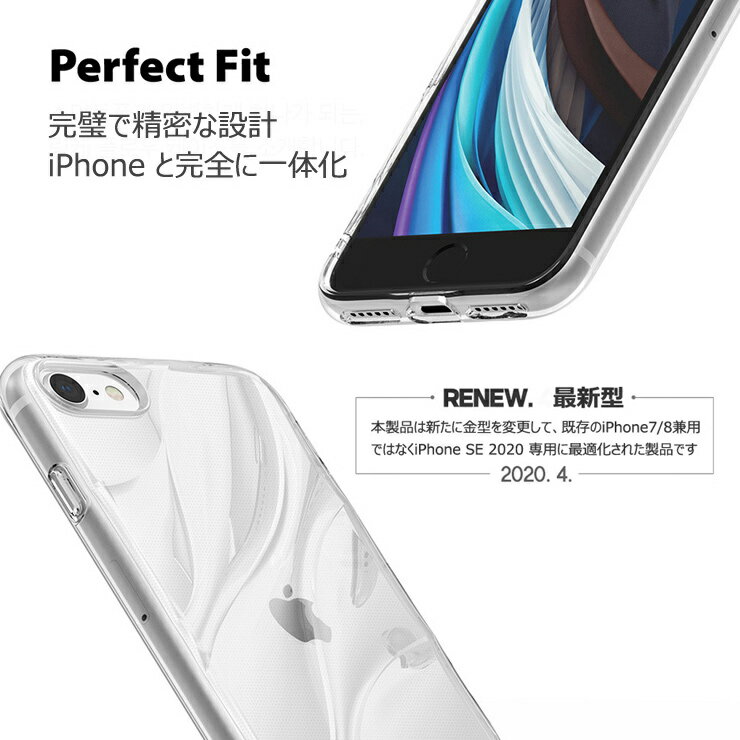 【今ならガラスフィルム付き】 iphone se ケース 第2世代 クリア iPhone SE2 ケース おしゃれ iPhone8 iPhone7 ケース 高透明 軽量 薄型 スリム 波型 カバー 立体デザイン ストラップホール シンプル ソフトケース メール便 送料無料 [Ringke Flow]